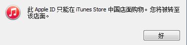 appstore英文改中文