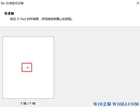 win10如何设置摇杆?win10游戏摇杆添加方法