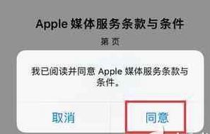 appstore英文改中文