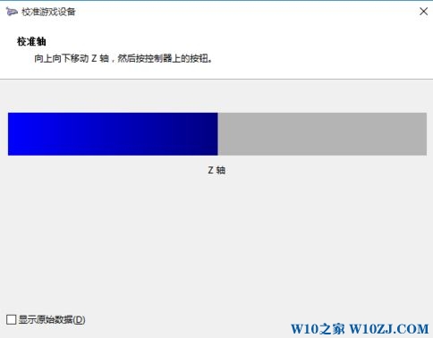 win10如何设置摇杆?win10游戏摇杆添加方法