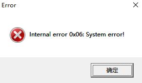 win10尘埃4 internal error 0x06:System error [解决方法]