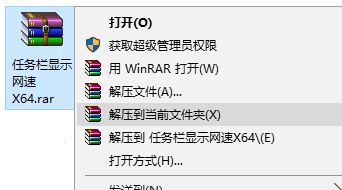 win10系统如何在任务栏显示当前网速?在状态栏显示网速的方法