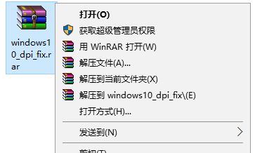 windows10 dpi fix真的有用吗?win10 dpi fix怎么用?