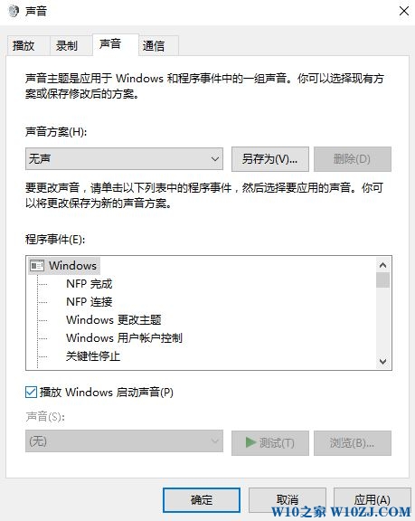 win10开机没登录声音怎么办?win10开关机没声音的解决方法