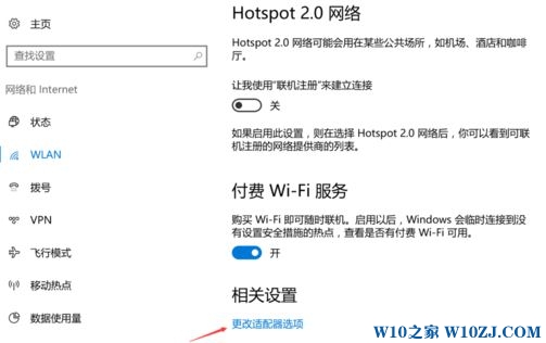 win10蓝牙鼠标输入码无效该怎么办?