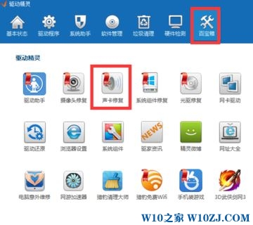 win10没扬声器怎么办?苹果装win10没扬声器的解决方法