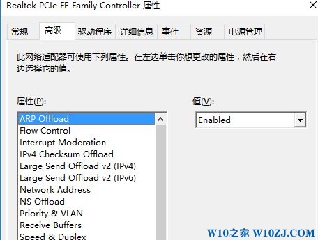 win10网络双工模式设置方法[图解]