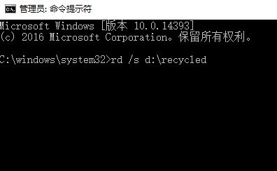 win10回收站已损坏 是否清空该驱动?