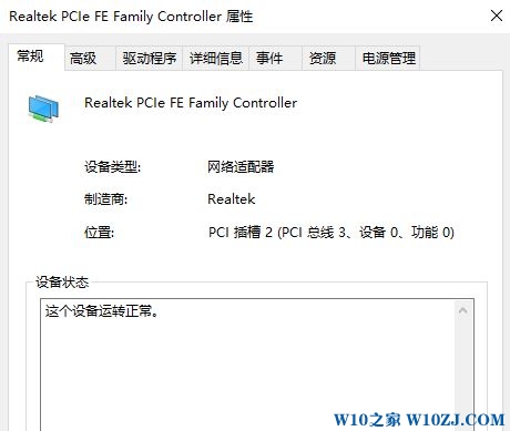 Win10总断网怎么办?win10更新后总断网的解决方法