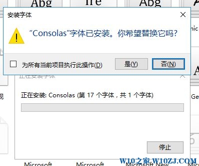 win10字体库怎么还原?win10系统默认字体包下载