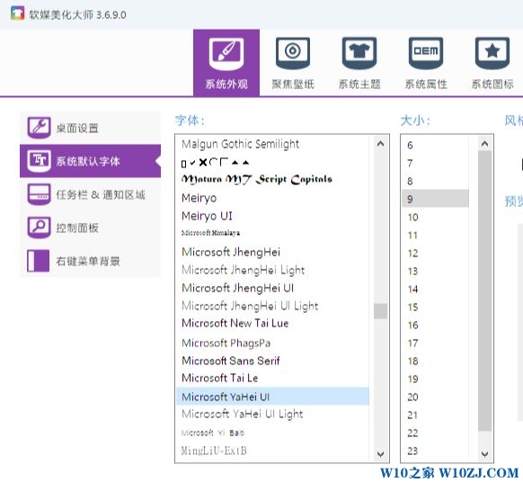 win10注册表修改字体后如何恢复?注册表修改win10系统字体后的恢复方法