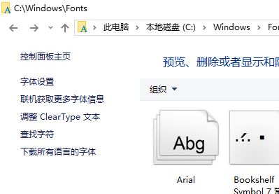 win10注册表修改字体后如何恢复?注册表修改win10系统字体后的恢复方法