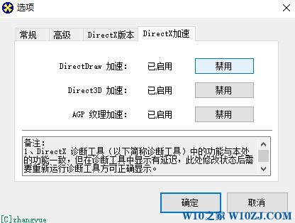 如何关闭3d加速?win10红警关闭3d加速的方法