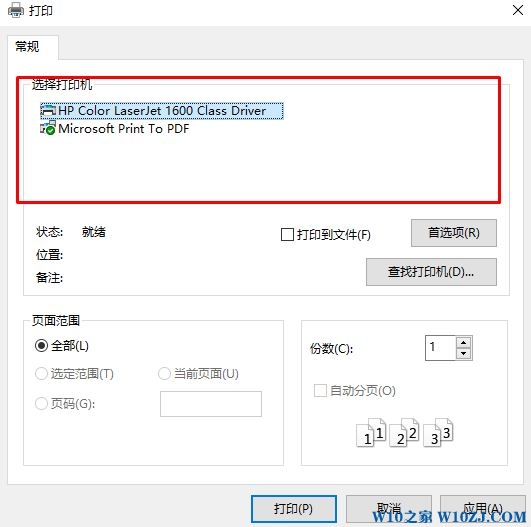 win10打印机显示另存为pdf怎么回事?打印文件提示将打印输出另存为处理方法