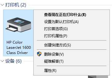 win10打印机显示另存为pdf怎么回事?打印文件提示将打印输出另存为处理方法