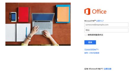 如何将office 365 家庭版激活?win10 预装 office 365 激活方法