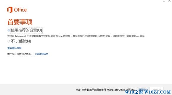 如何将office 365 家庭版激活?win10 预装 office 365 激活方法