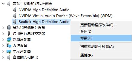 Win10杜比音效怎么关?关闭杜比音效的方法