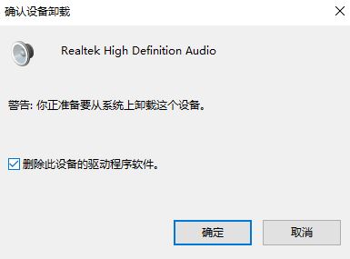 Win10杜比音效怎么关?关闭杜比音效的方法