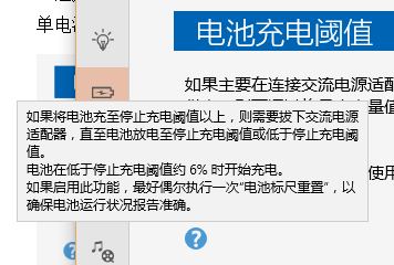 win10联想笔记本电池60%就不充电了该怎么办?