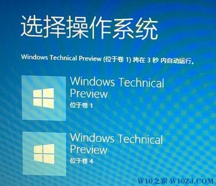 win10位于卷1启动选择怎么去掉?