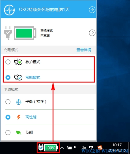 win10笔记本电池不充满是怎么回事?win10怎么让电池充满?