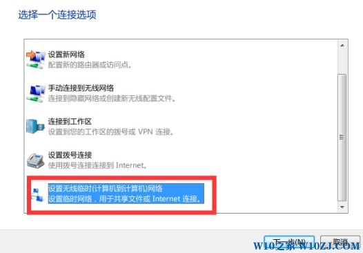 win10新建无线局域网的操作方法