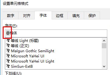 excel文字上下颠倒该怎么办?excel打出的文字上下颠倒的修复方法