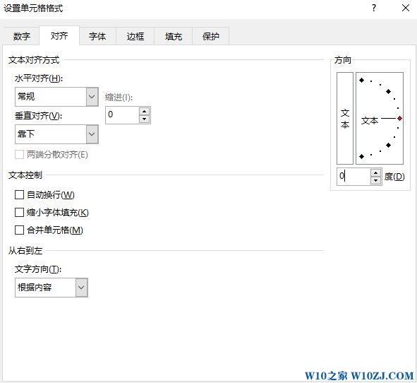 excel文字上下颠倒该怎么办?excel打出的文字上下颠倒的修复方法