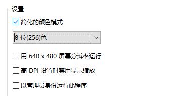 win10没有16位增强色该怎么办?win10调16位增强色的方法