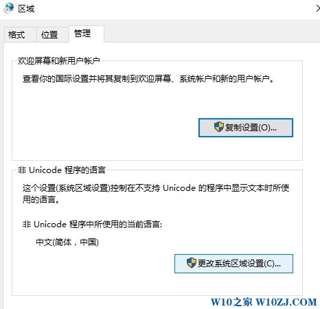 win10打不开gba模拟器该怎么办?win10能用的gba模拟器