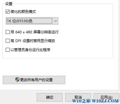 win10没有16位增强色该怎么办?win10调16位增强色的方法