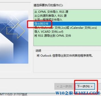 win10邮箱如何同步联系人?win10同步outlook联系人的方法