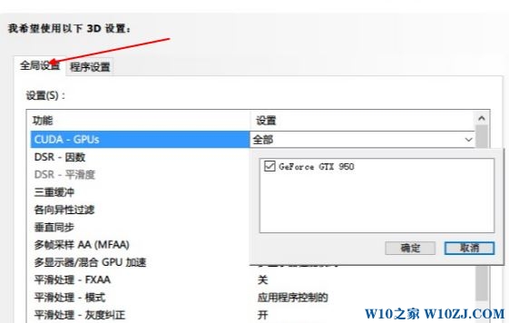 win10怎么让独显运行游戏?win10系统运行游戏优先独显的设置方法