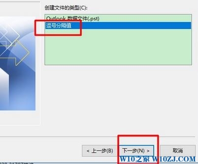 win10邮箱如何同步联系人?win10同步outlook联系人的方法