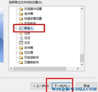 win10邮箱如何同步联系人?win10同步outlook联系人的方法