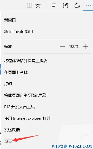 win10如何同步收藏夹?win10同步书签的操作方法