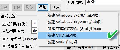 win10 启动菜单编辑