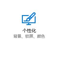 win10锁屏界面显示应用快速状态的设置方案