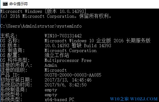 win10电脑初始安装日期的操作方法（简单有效）