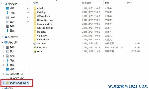 win10如何装载光盘镜像?win10加载镜像文件的方法