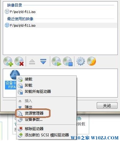 win10如何装载光盘镜像?win10加载镜像文件的方法