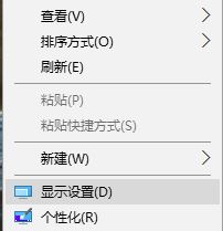 win10连接投影仪不能全屏显示的解决方法