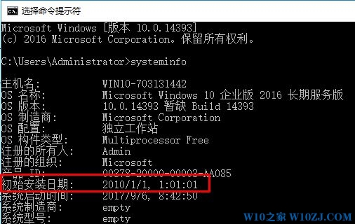 win10电脑初始安装日期的操作方法（简单有效）