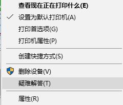 win10打印文档被挂起该怎么办?