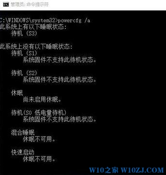 win10电源选项无休眠该怎么办?win10无休眠选项的解决方法