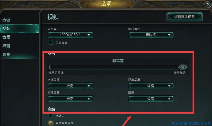 win10 lol团战时fps突然降低的解决方法