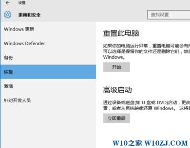 win10关闭数字签名认证图文设置方法