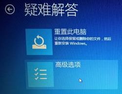 win10关闭数字签名认证图文设置方法