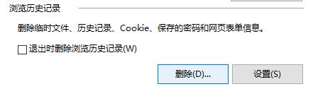 win10ie浏览器经常停止工作的解决方法